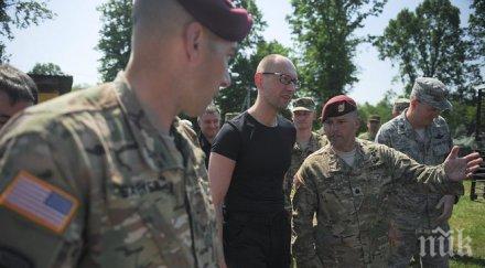 сащ действат украйна както времето виетнам