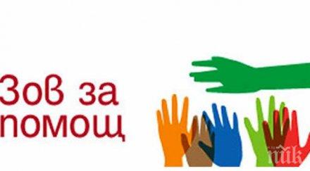 млада майка множествена склероза нуждае превоз поликлиниката