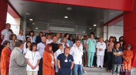 близо хил лекарите трудов договор общопрактикуващите