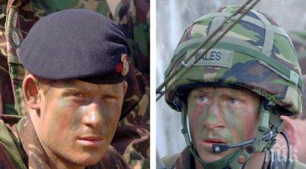 принц хари уволни армията