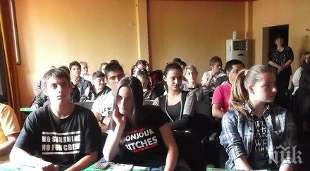 ученици учители родители говориха наркотиците смолян