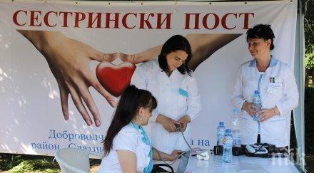 жени герб софия започна кампания безплатни сестрински грижи