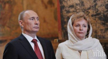 путин добри отношения съм людмила семейството говорим часа нощта