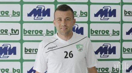 удар берое стк отказа картотекира две попълнения цска локо европа