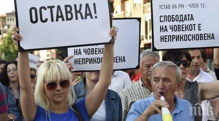 посочи проблемите системата македония