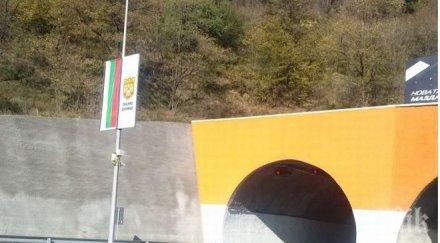 два тунела хемус влизат ремонт понеделник