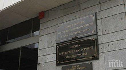 мррб обявяваме имена политици журналисти придобили държавни жилища