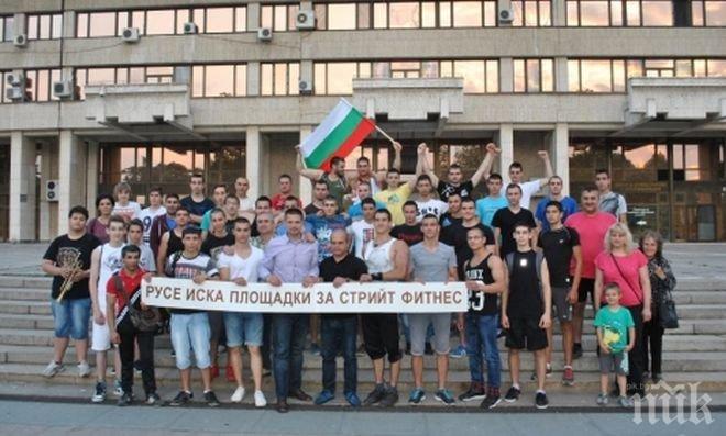 Община Русе решава заедно с граждани за местоположение и вид на новите спортни площадки