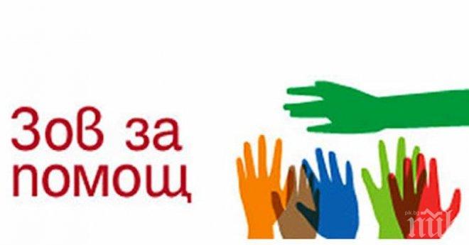 Млада майка с множествена склероза се нуждае от превоз до поликлиниката