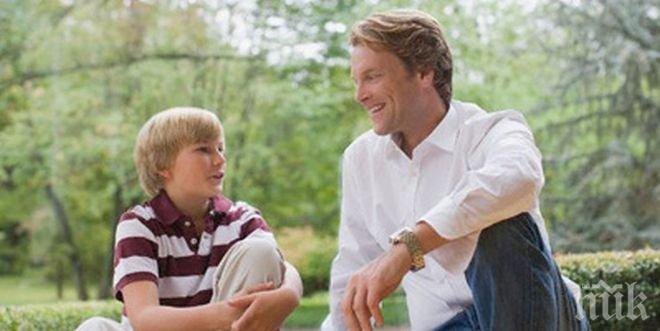 Отбелязваме Деня на бащата