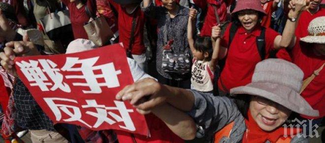 15 хиляди жени в червено протестираха в Токио