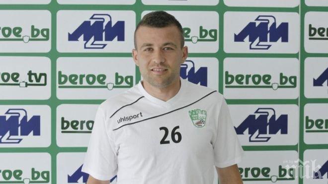 Удар срещу Берое: СТК отказа да картотекира две нови попълнения от ЦСКА и Локо Пд за Европа