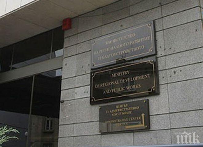 МРРБ: Не обявяваме имена политици и журналисти, придобили държавни жилища