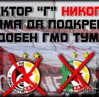 Феновете на ЦСКА с кървава декларация. Искат при аматьорите, не желаят Литекс и Локо (Сф)