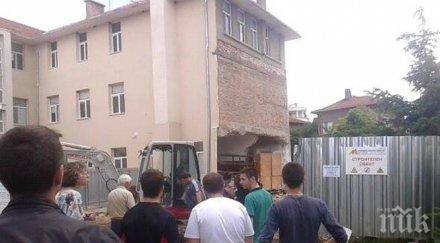 срути стена природо математическата гимназия казанлък