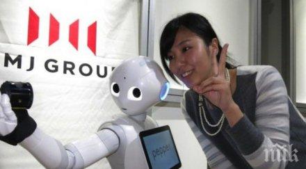 изкупиха емоционалните роботи минута