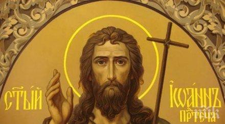 трима владици донесат мощи свйоан предтеча кърджали