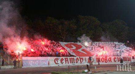 сектор честта всичко