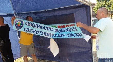 полицаи излизат протест юли празника мвр