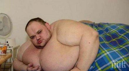 почина дебелият мъж великобритания