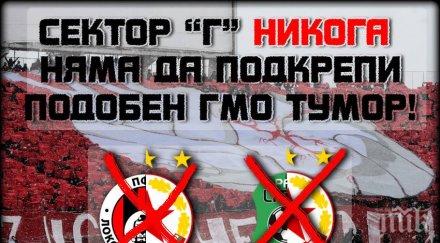 феновете цска кървава декларация искат аматьорите желаят литекс локо