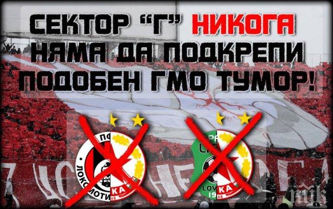 Феновете на ЦСКА с кървава декларация. Искат при аматьорите, не желаят Литекс и Локо (Сф)