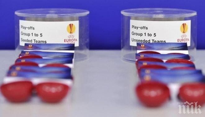 Днес се тегли жребият за евротурнирите