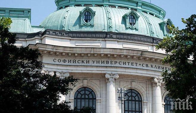 Стартира електронният прием на документи за СУ
