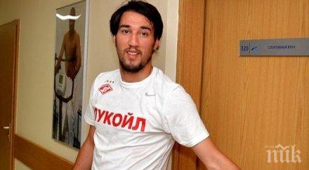 попето мина медицински прегледи впечатлен базата спартак москва