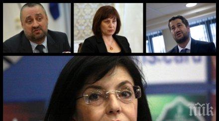 кунева махна големия критик христо иванов антикорупционния съвет назначи точкова