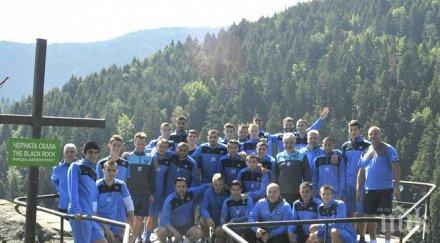 сините двучасов поход планината