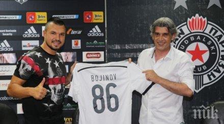 смях божинов проговори сръбски смеси български английски видео