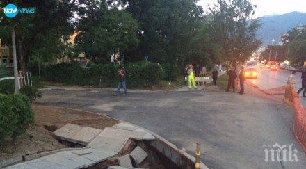 дупката бул черни връх асфалтирана хлътна отново