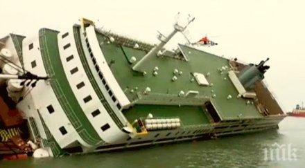 съд париж пусна дъщерята собственика потъналия южна корея ферибот