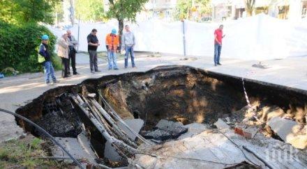 пик цяла нощ пожар пълнят новата дупка бул черни връх