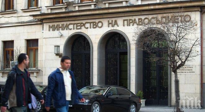 Съкращават 571 щата в Министерството на правосъдието