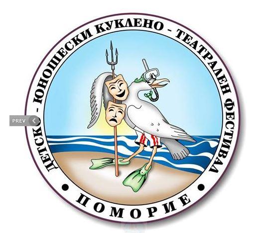 Магията на театъра отново се развихря в Поморие на „Сцена край морето”