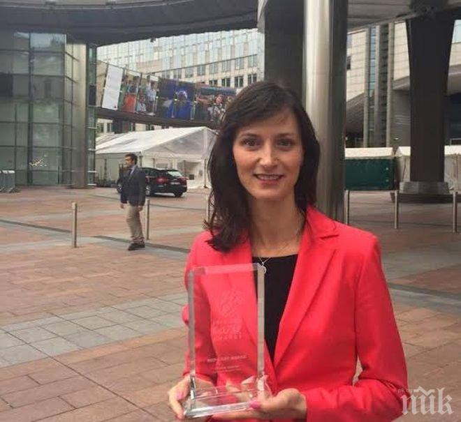 Мария Габриел от ГЕРБ бе отличена за евродепутат - защитник на социална кауза за 2015 г.