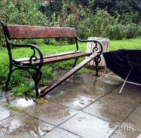 Студът отново се завръща! Температурите падат с цели 10 градуса, гарнирани с дъжд и гръмотевици 