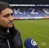 Черно море подписа с аржентинец