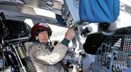 ройтерс путин спря притеснява обича бомбата