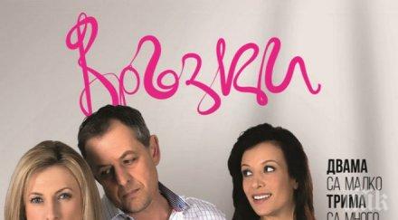 фурор ефира връзки гледаният български сериал младите графика