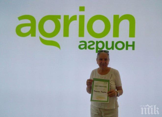 Компанията за купуване и наемане на земя Агрион започна да раздава първите си летни награди