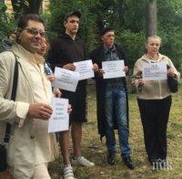 Започна първият от серията протести срещу 