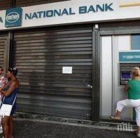 Кошмар! Правителството на Гърция обяви банкова ваканция! Атинската фондова борса затвори (обновена)