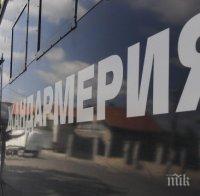 Жандармерия отцепи магистрала 