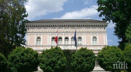 отцепиха района посолството австрия софия заради съмнителен пакет обновена снимка