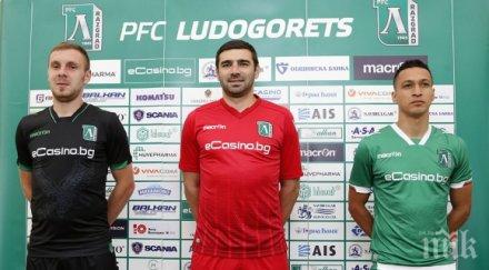 шампионите лудогорец показаха новите екипи предстоящия сезон
