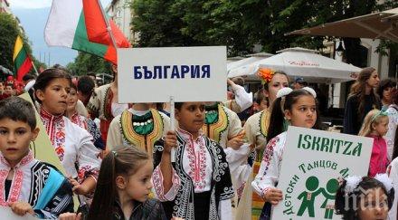 песни танци мир народите софия