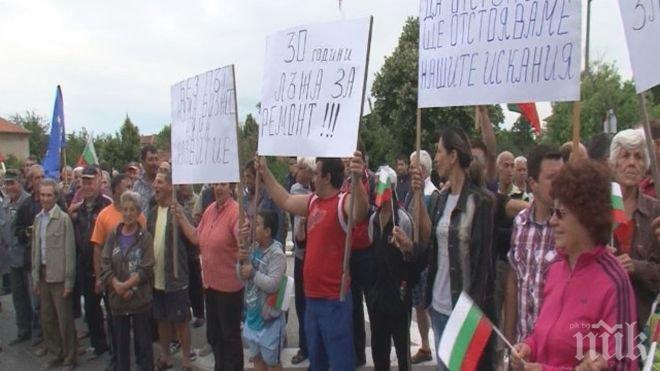 Пет села в Хасковско излязоха на протест заради лош път
